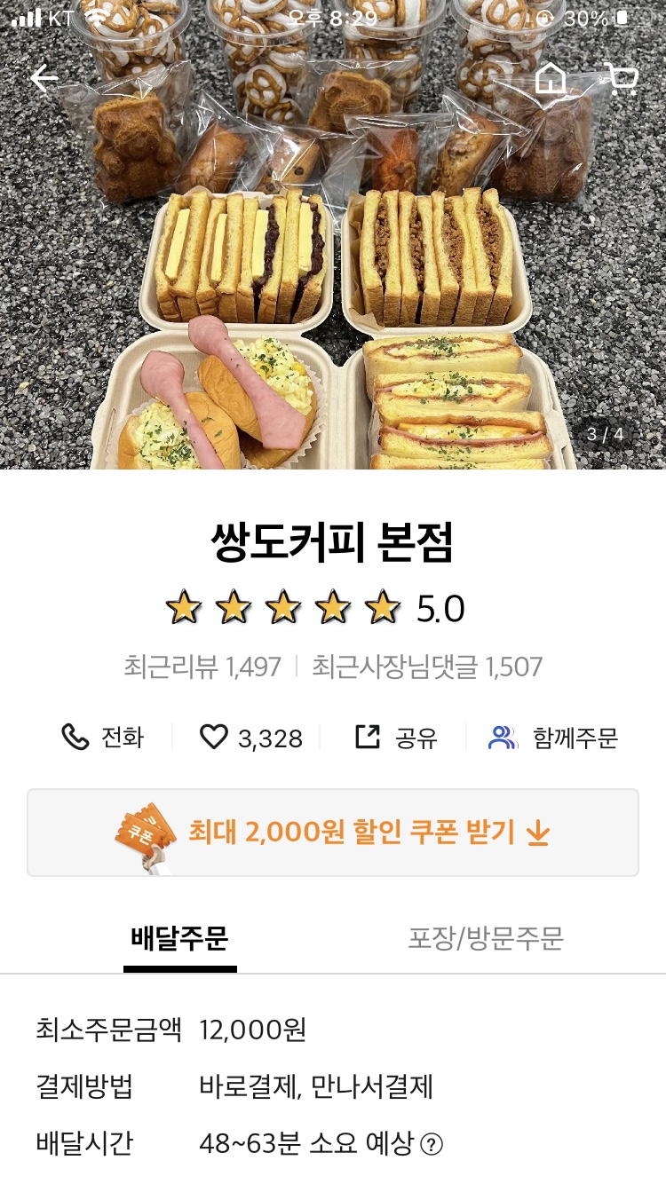 쌍도커피 이미지