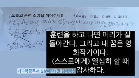 뇌과학꿈독서5분에책1권김해학원 이미지