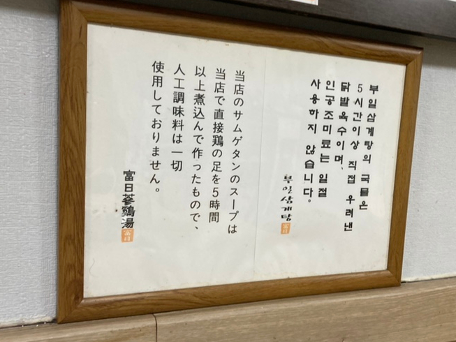 부일삼계탕 이미지