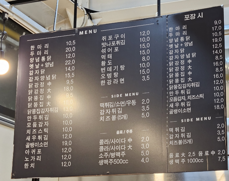 88옛날통닭 이미지