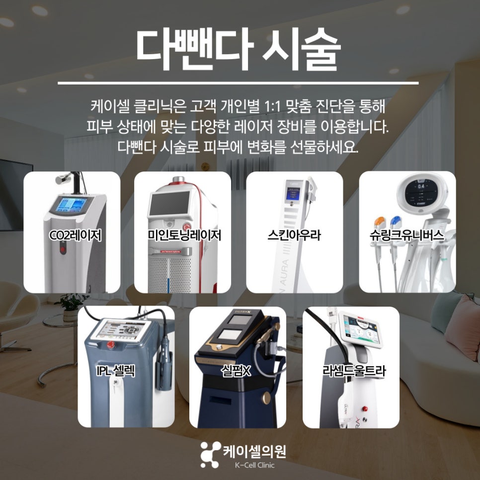 케이셀의원 이미지