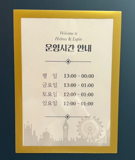 홈즈앤루팡 이미지