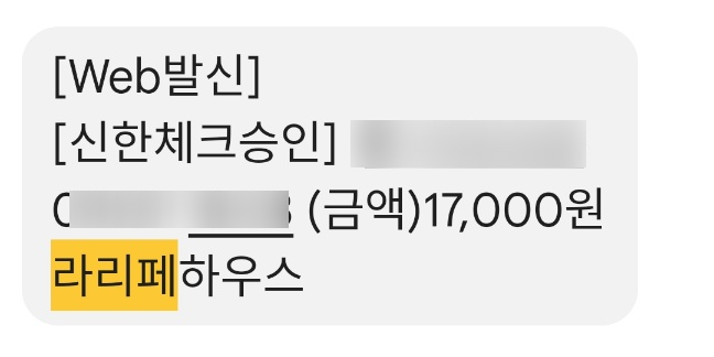 라리페하우스 이미지