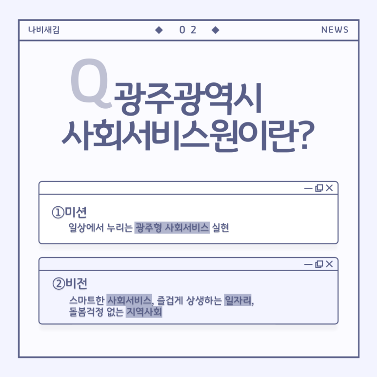 광주광역시사회서비스원 빛고을노인건강타운 이미지
