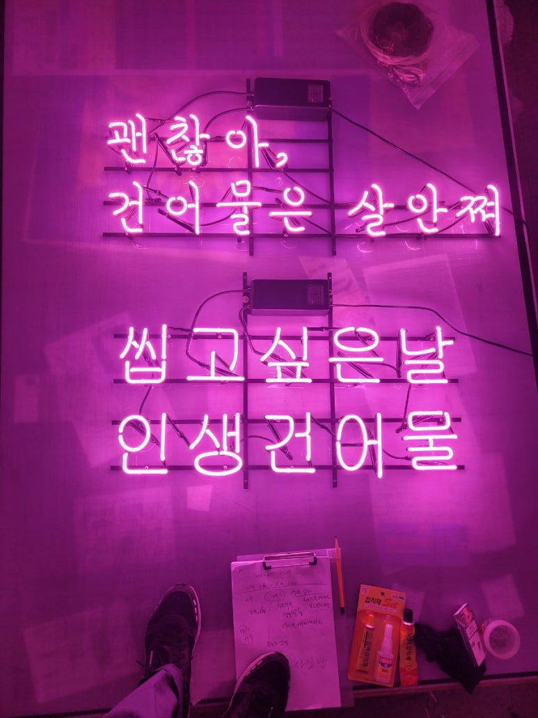 인생건어물맥주 포항효자점 이미지