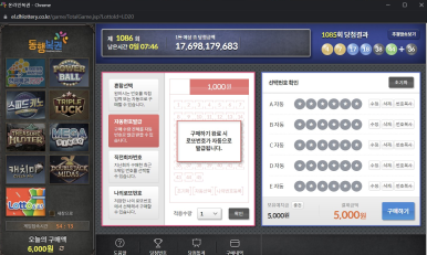 로또PC 이미지