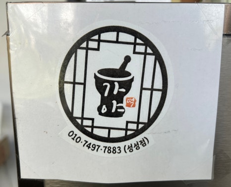 초록마을천안성성점 이미지
