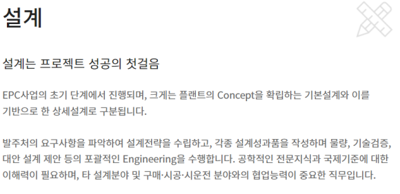 현대소방엔지니어링 이미지