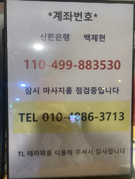 티엘테라피 이미지
