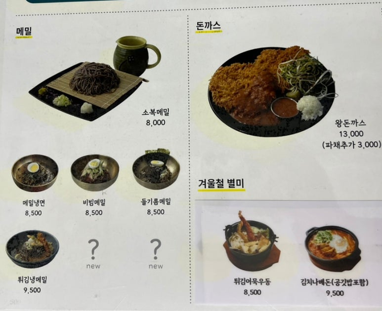 소복메밀 이미지