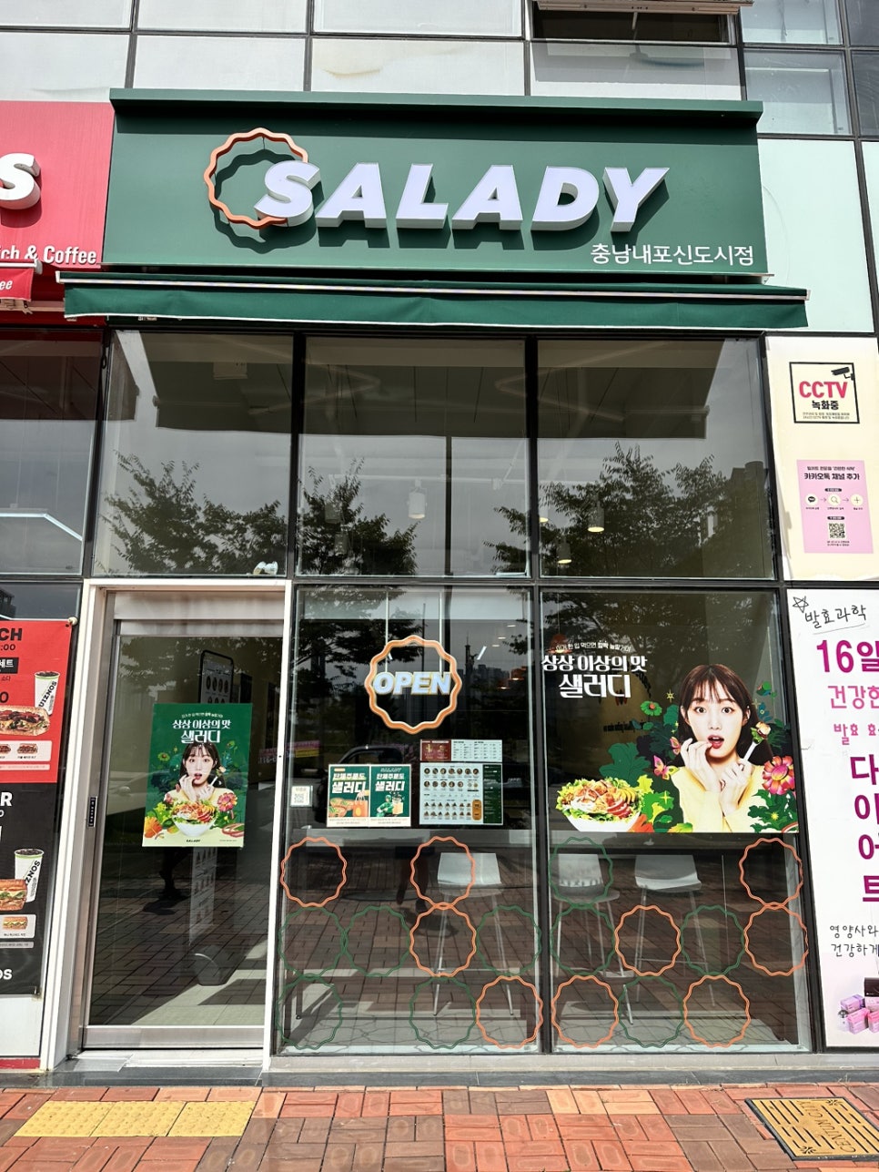 샐러디 충남내포신도시점 이미지