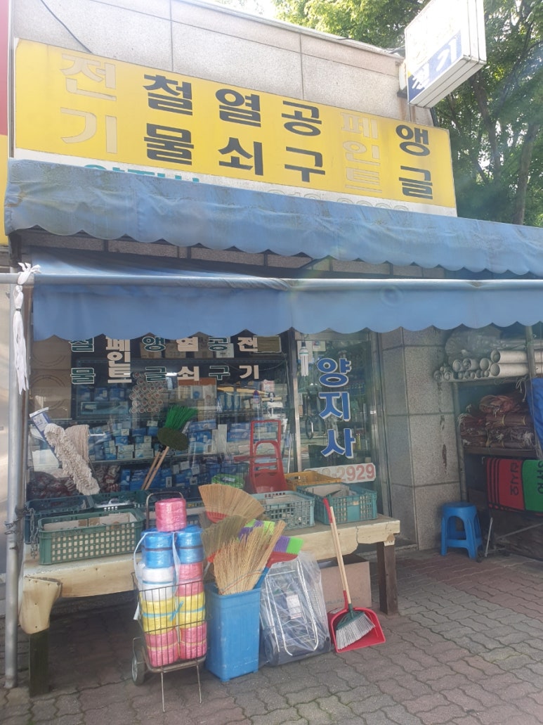 길전기철물 이미지