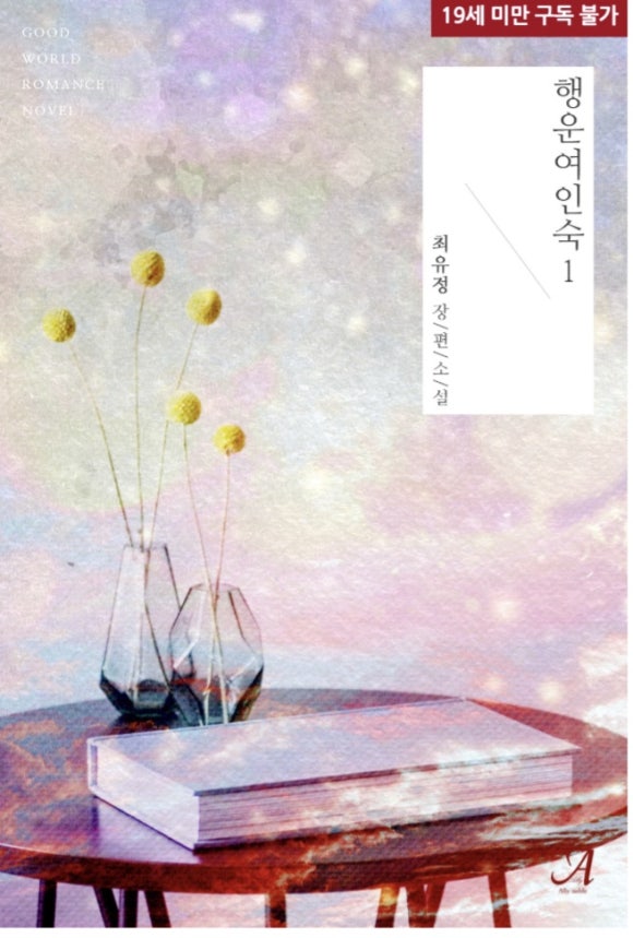 행운여인숙 이미지