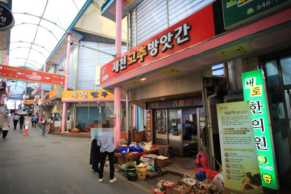 중앙고추떡방앗간 이미지