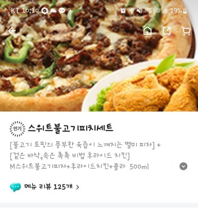 피자나라치킨공주반지점 이미지