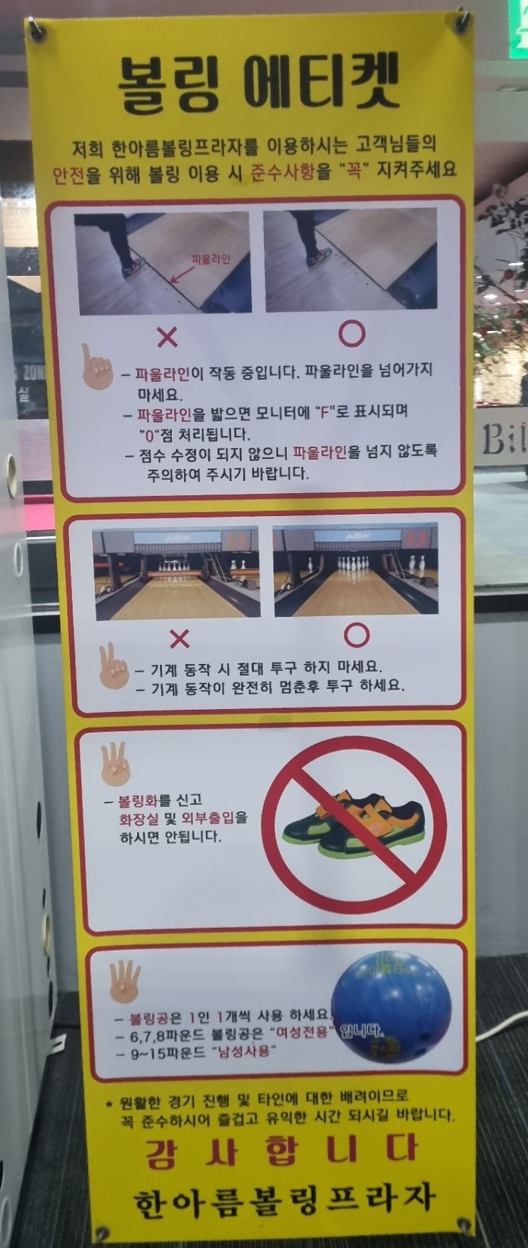한아름당구장 이미지