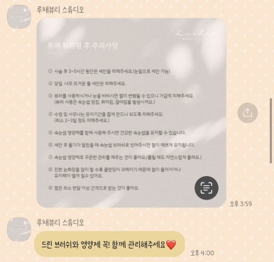 루채뷰티 이미지