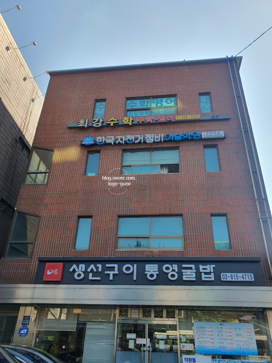 한국자전거정비기술학원 이미지