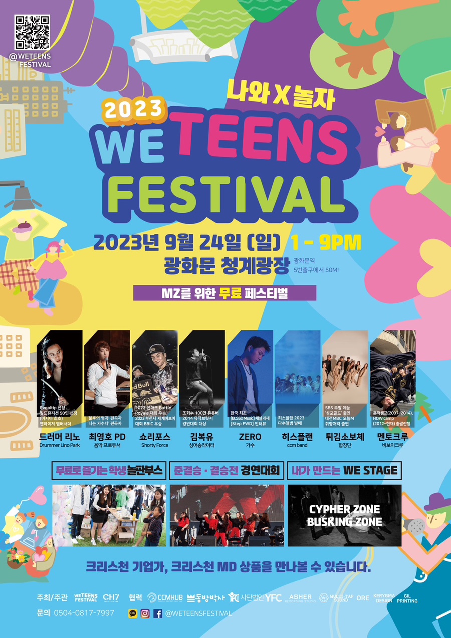 채널세븐 이미지