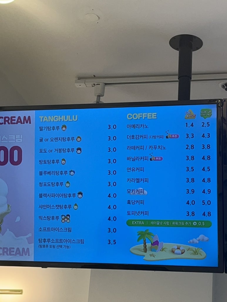 대단한탕후루창원 이미지