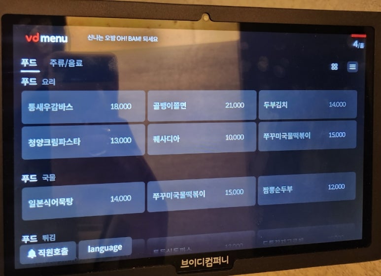 오목한밤 이미지
