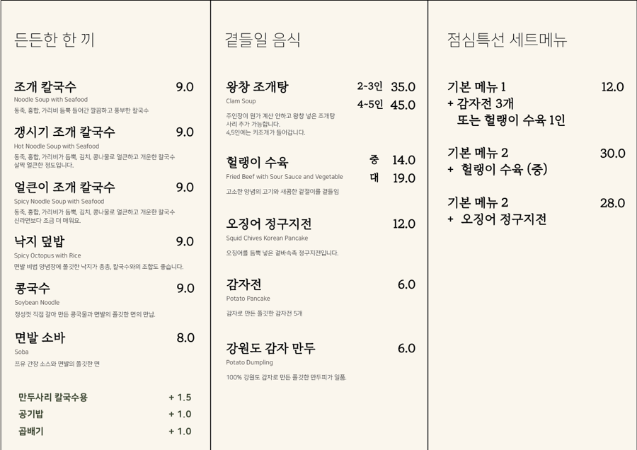 면발칼국수 이미지