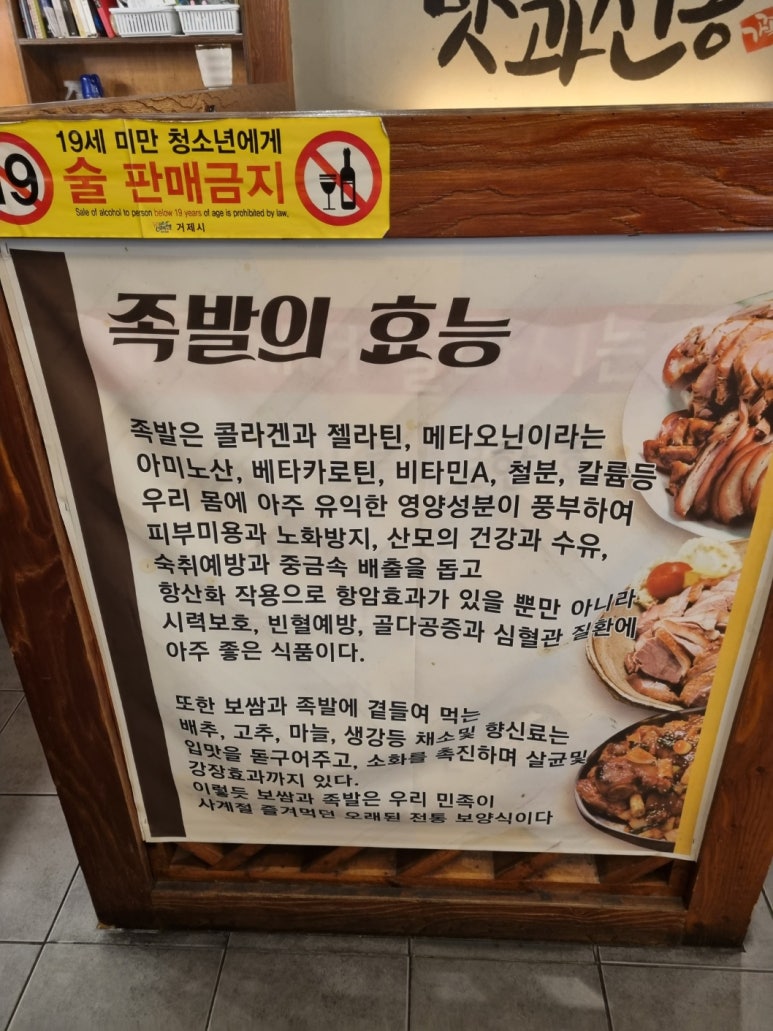 가장맛있는족발거제 이미지