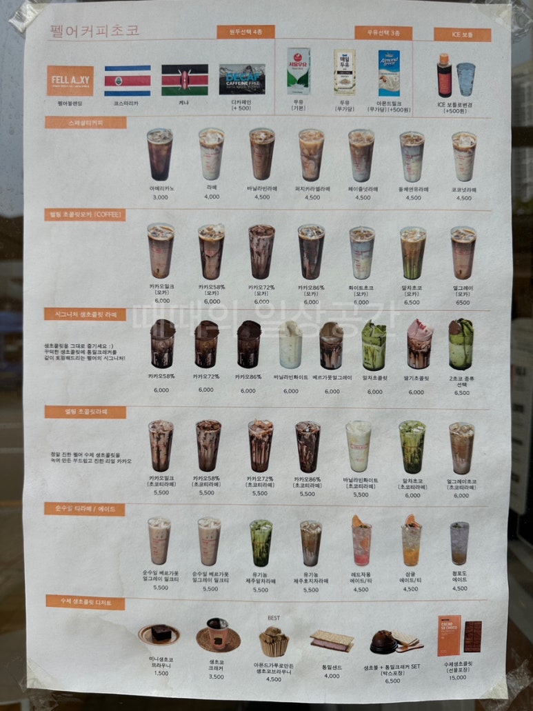 펠어커피 용산점 이미지