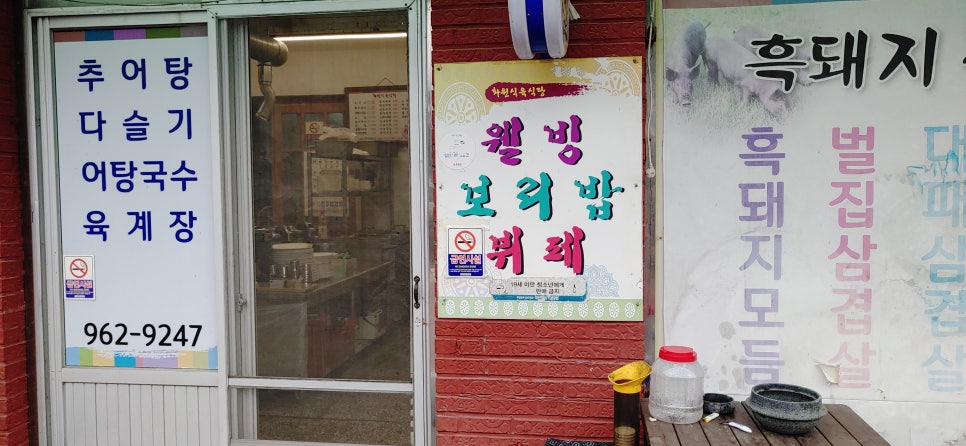 화원식육식당 이미지