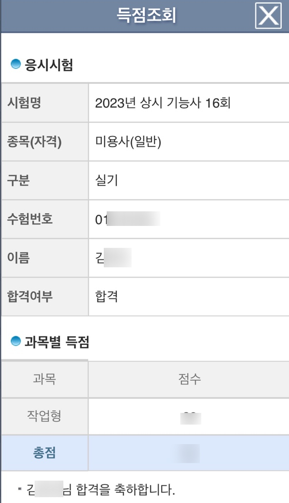 탑뷰티헤어 이미지