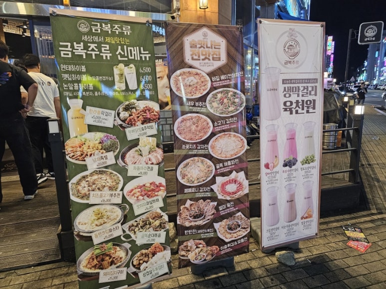 금복주류 청주율량점 이미지