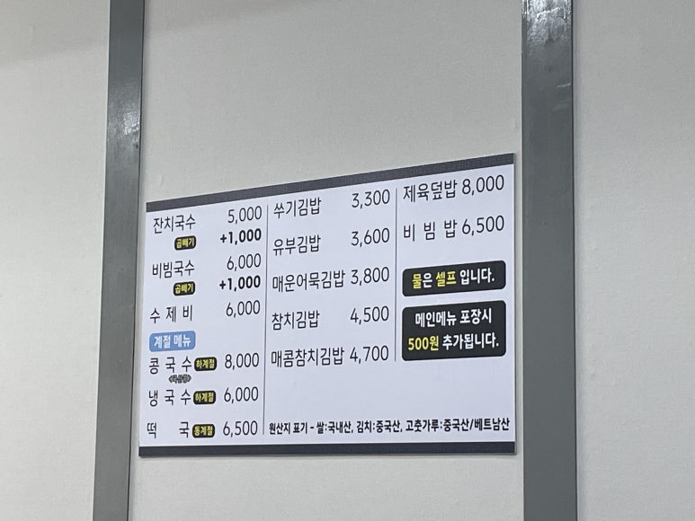 숙이네국수 이미지