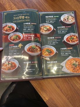 도야짬뽕 광주조선대점 이미지
