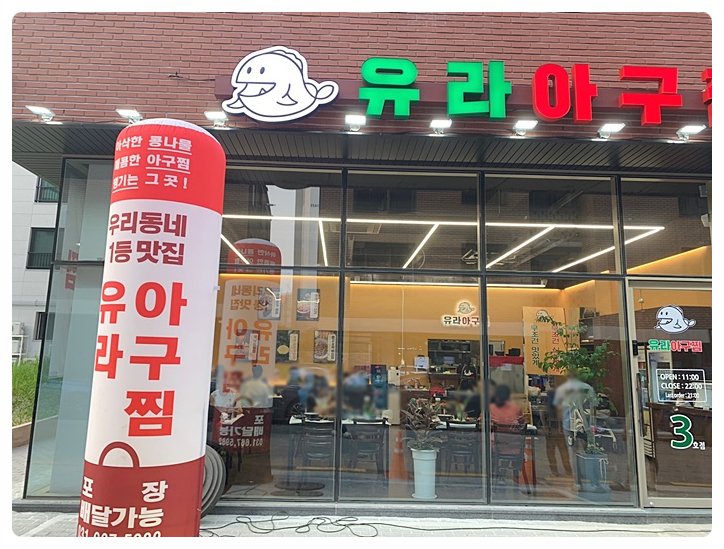 미소아구찜 이미지