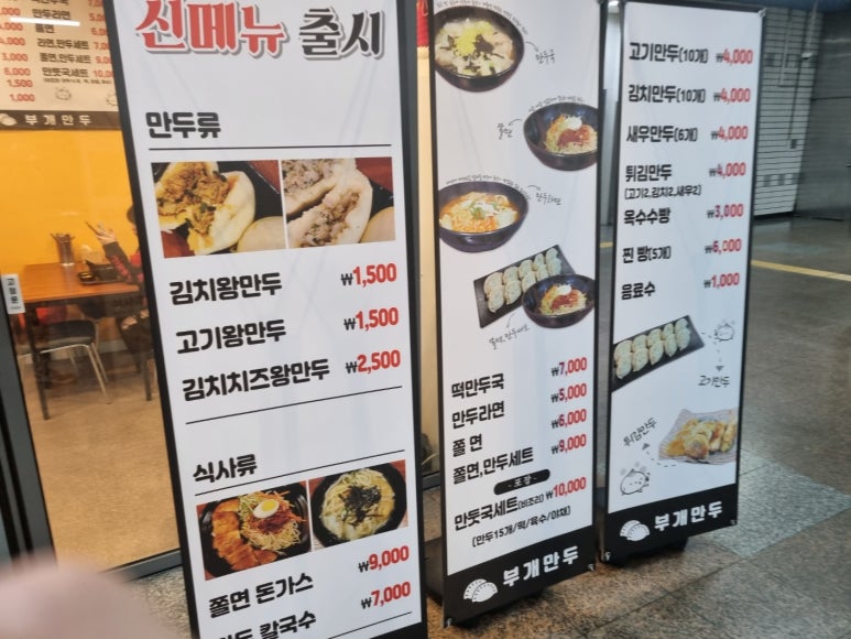 부개만두 이미지