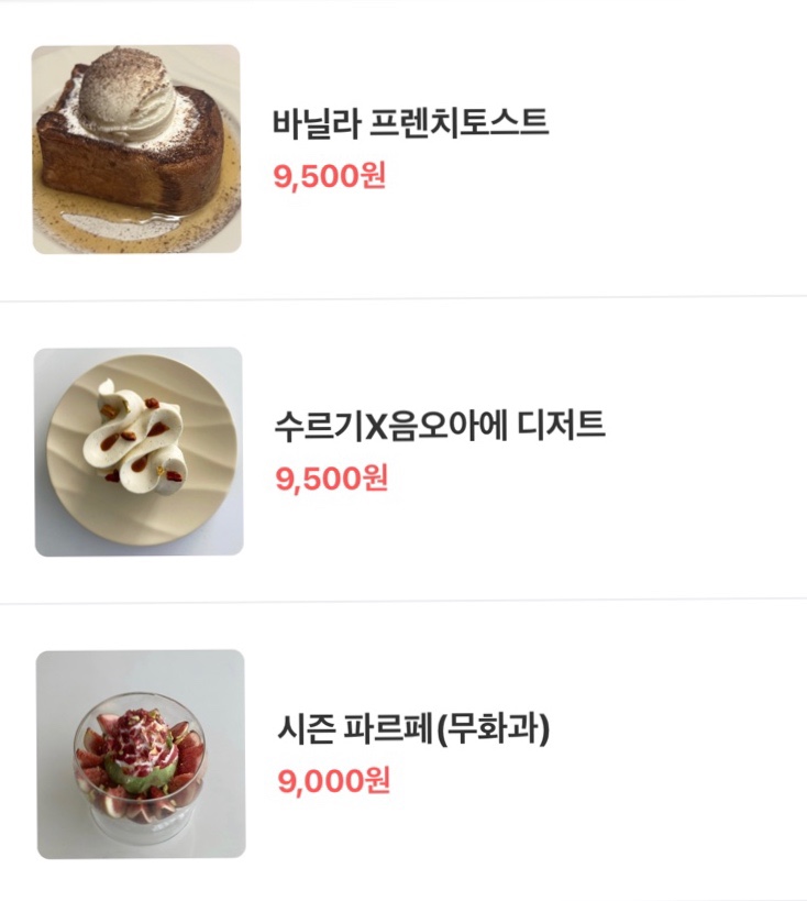 오아카페 이미지