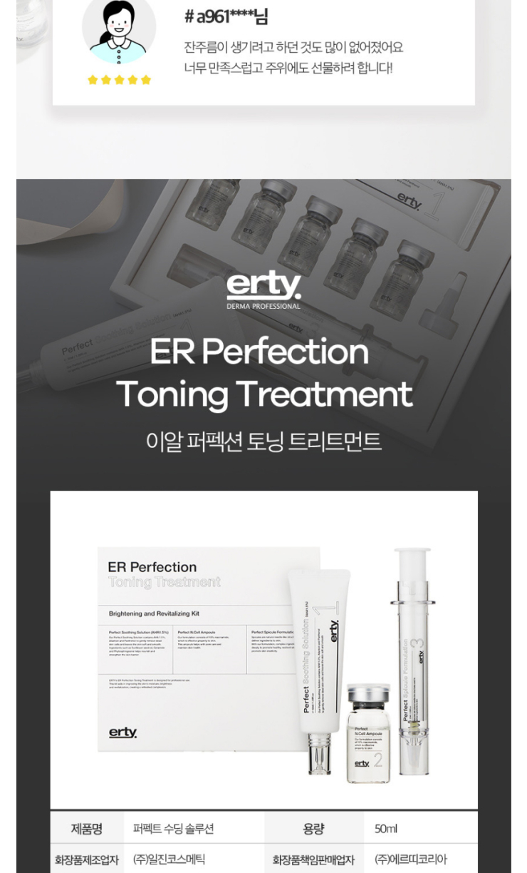 이알솔루션 이미지