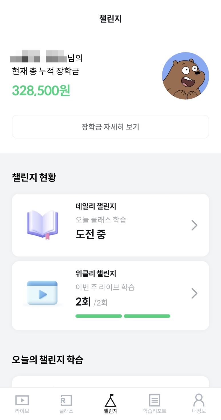 리얼이지영어회화 이미지