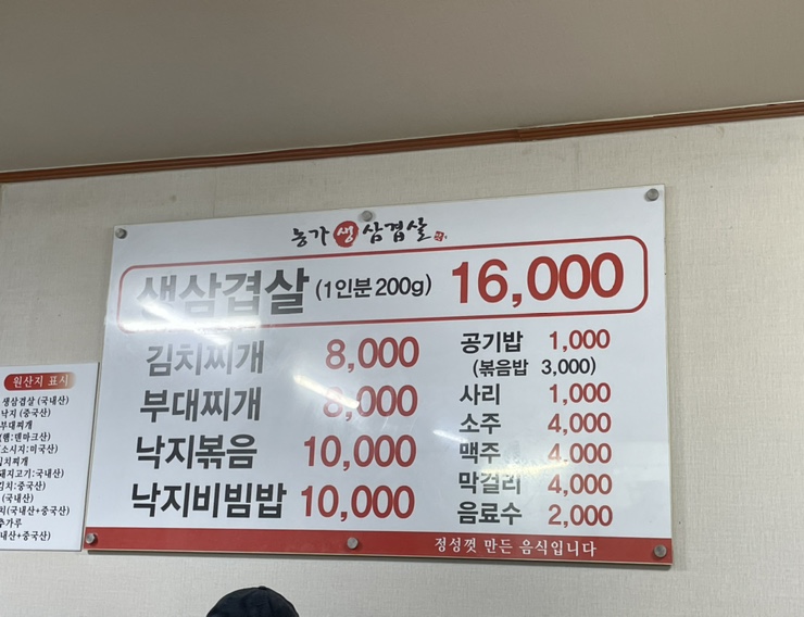 농가생삼겹살 이미지