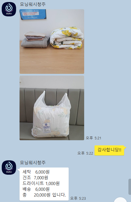 현대인빨래방 이미지