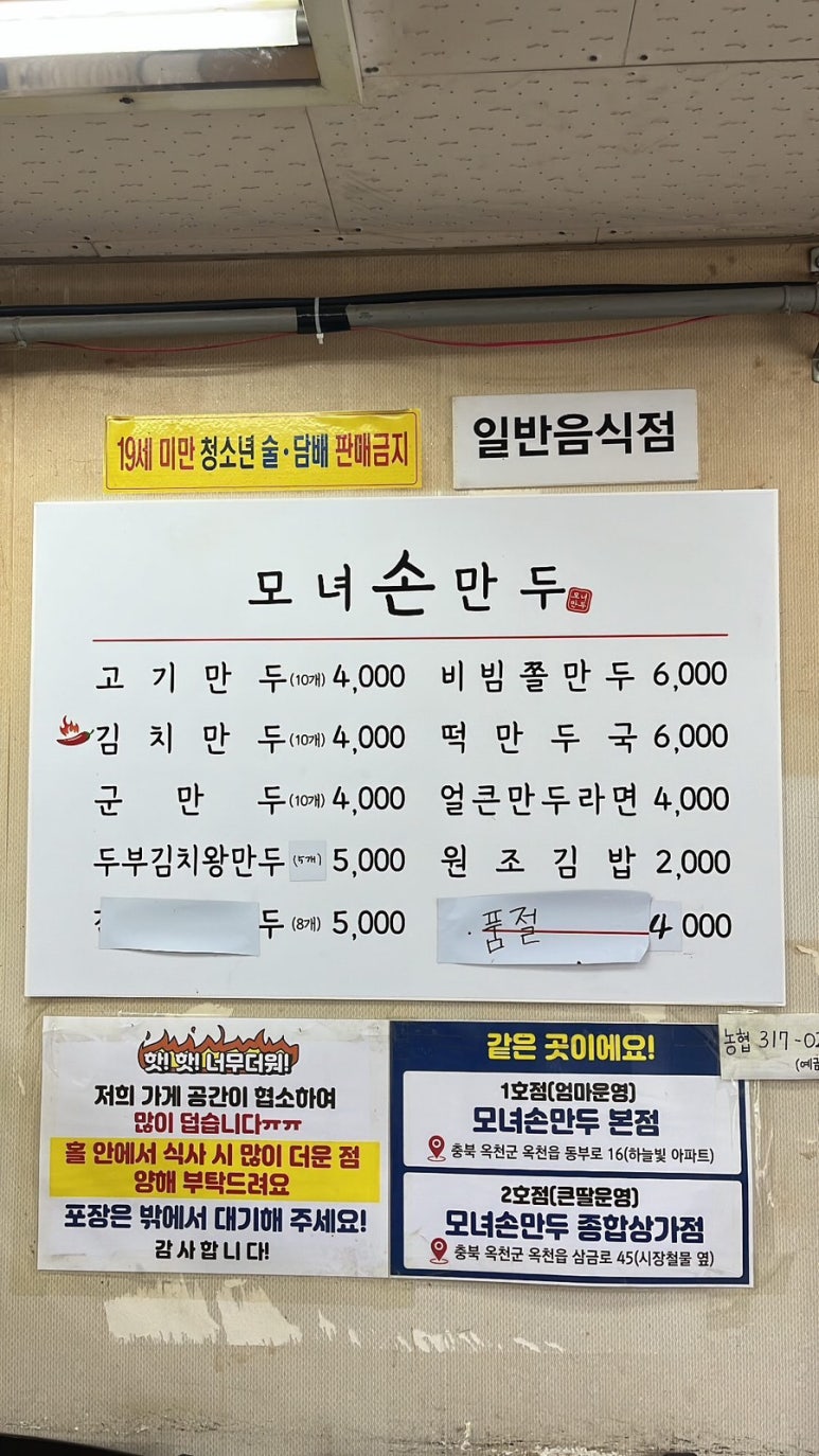 모녀손만두 이미지