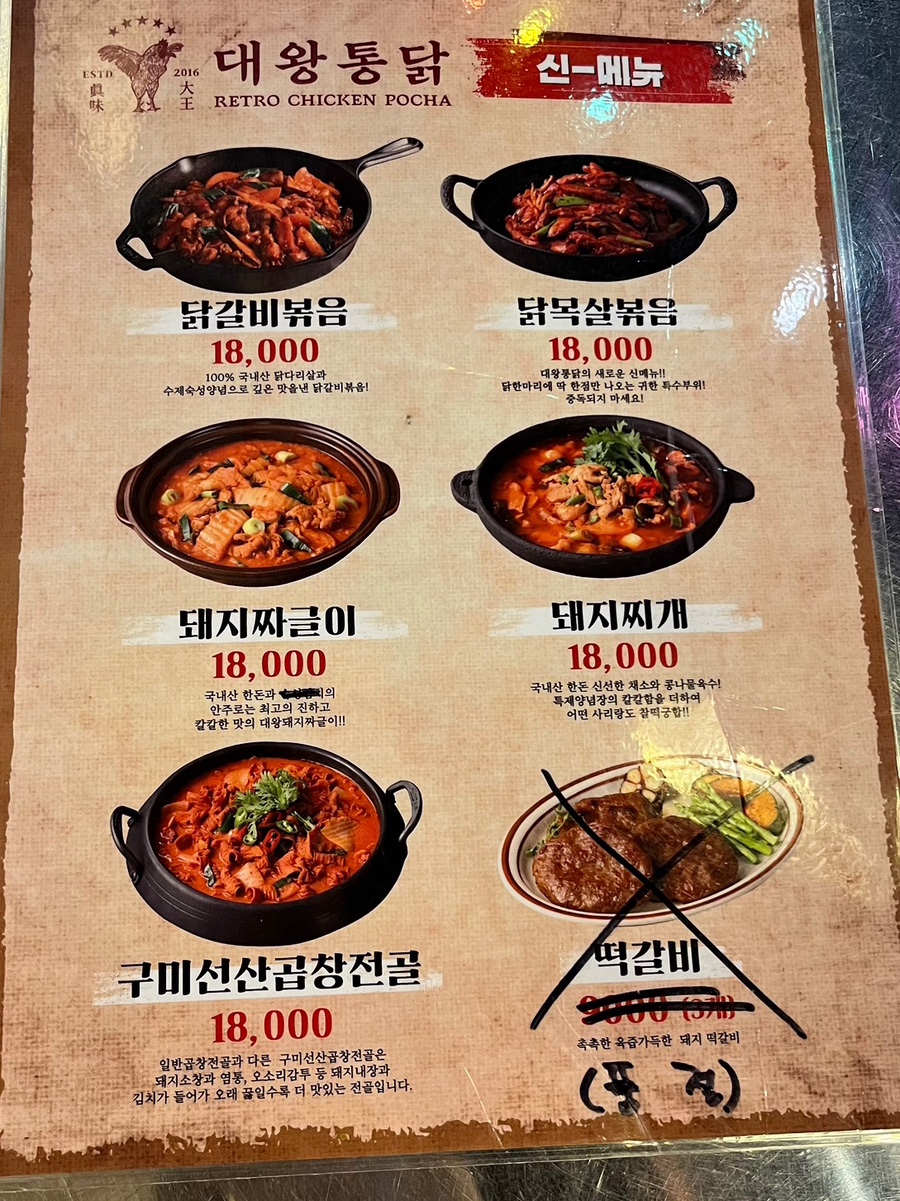 대왕통닭 이미지