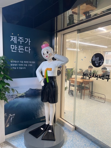 제주생선구이올래밥상 이미지