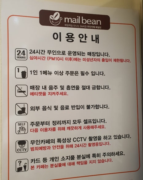 메일빈에코로마네시티점 이미지
