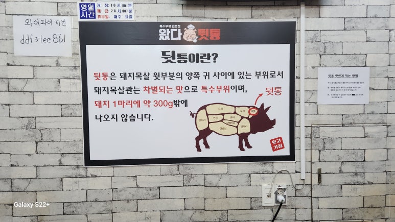 왔다뒷통 이미지