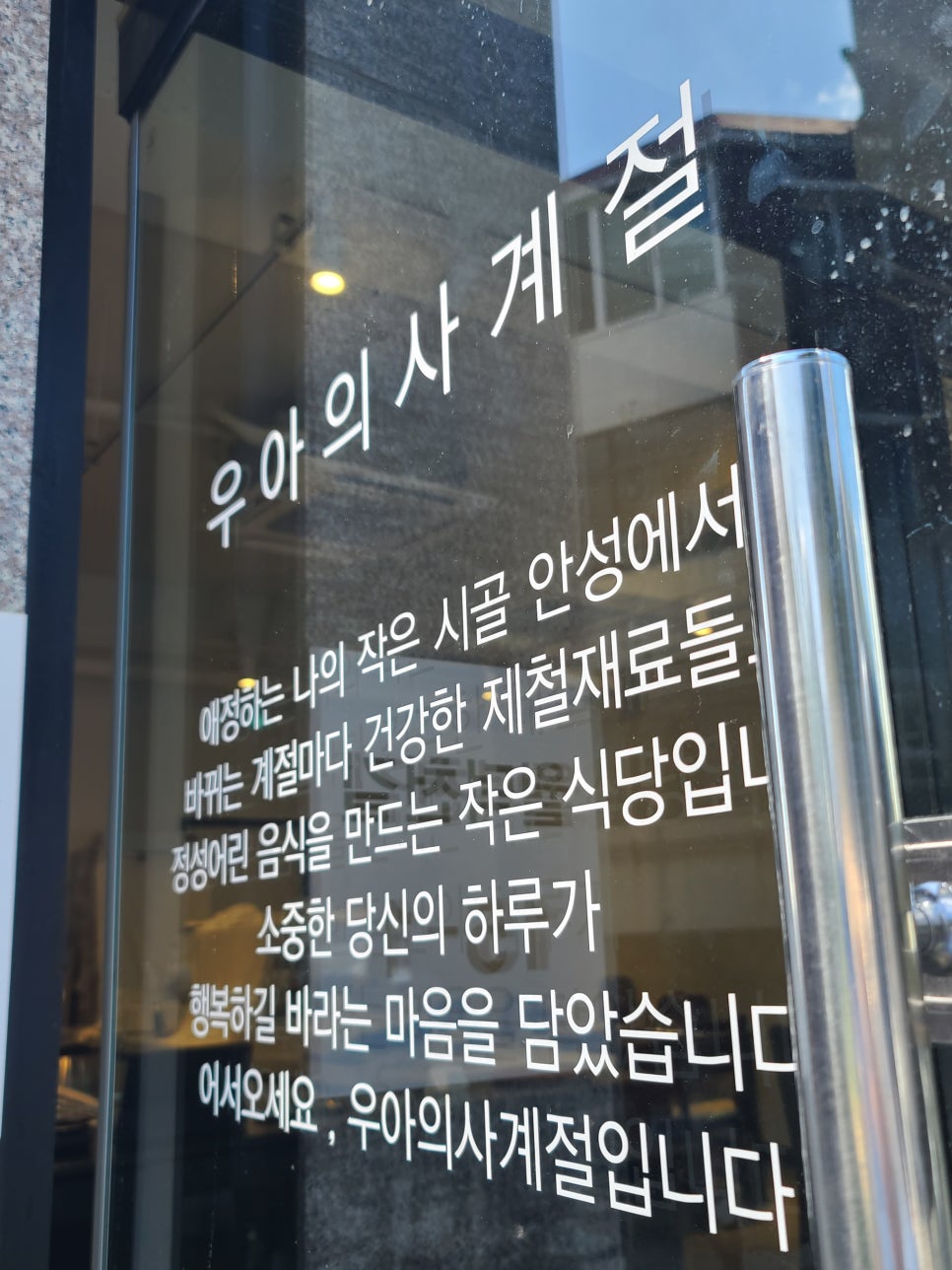 우아의사계절 이미지