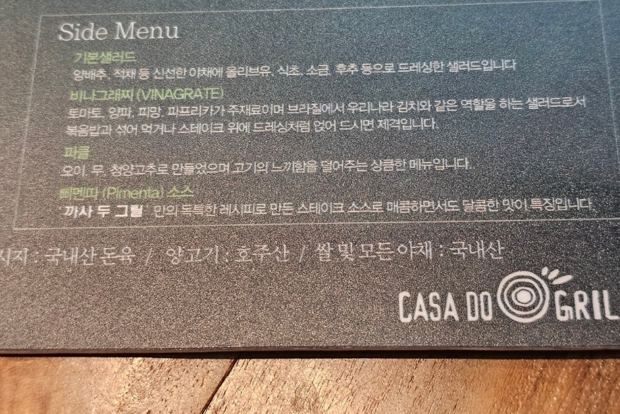 까사두그릴 이미지