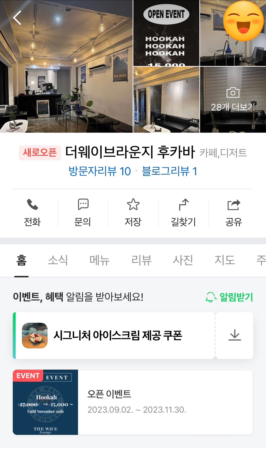 더웨이브라운지 이미지