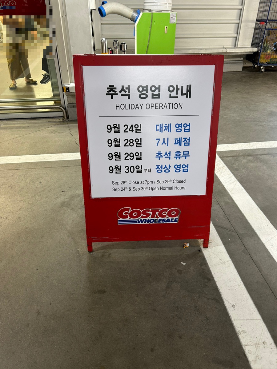 (주)코스트코코리아 의정부점 이미지