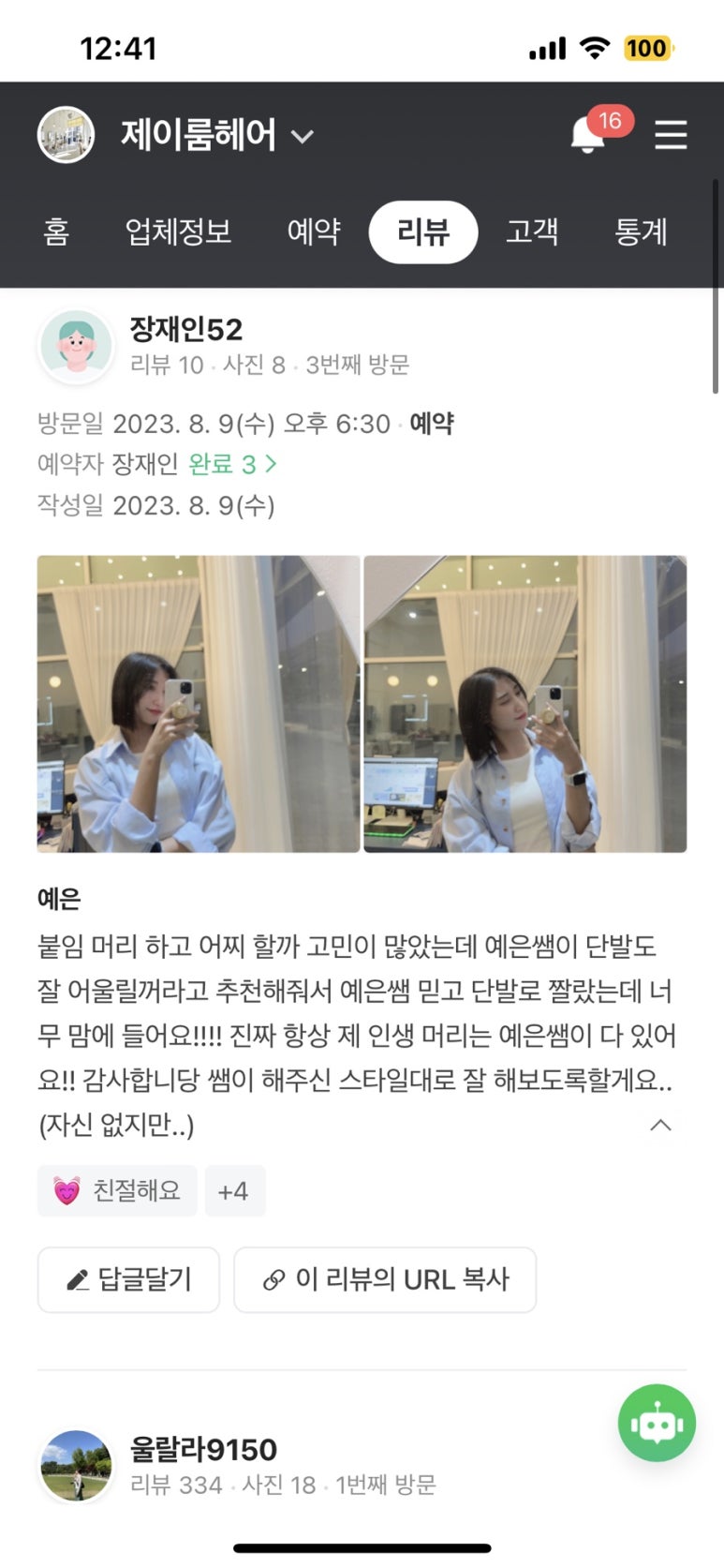 제이룸헤어 (J.Room hair) 이미지